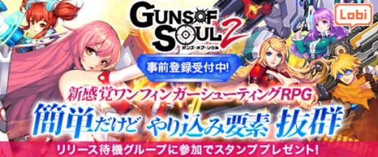 ϵRPG Guns of Soul2ԤԼ