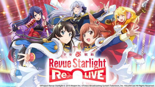 ŮRevue Starlightʰ漴