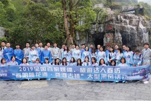 全国百家媒体,旅游达人齐聚酉阳桃花源集体合照