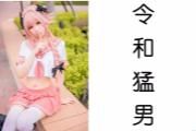 Steam黄金周日系游戏特卖，G盘：我一个响指下去你可能会没钱