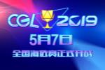 CGL2019ȫʽ ȫ