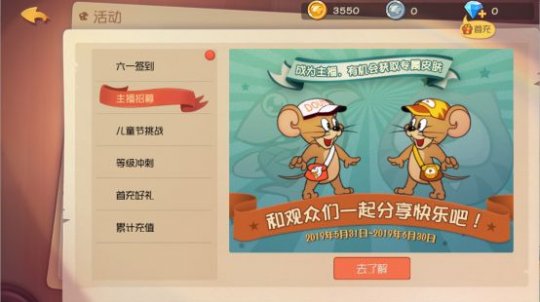 成为主播,传播快乐