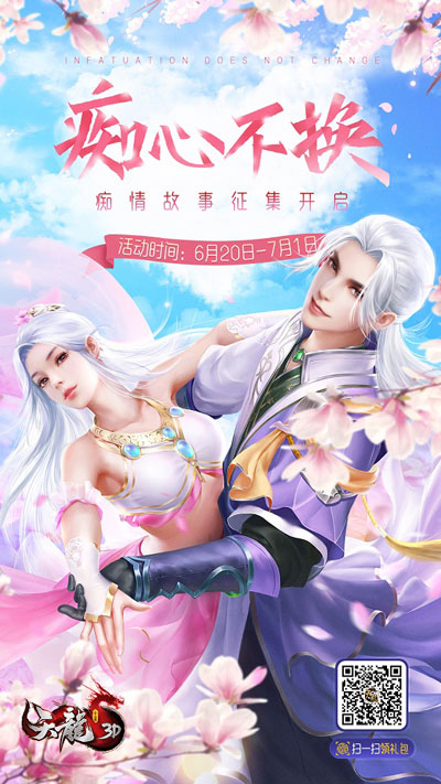 痴情故事征集,说出你的痴心不换