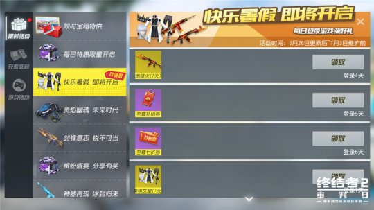 登录即可领取奖励