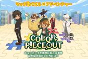 ΡCOLOR PIECEOUTiOSϼ