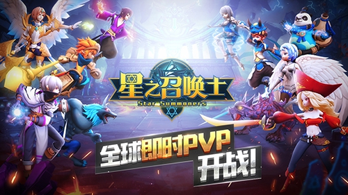 重磅预告《星之召唤士》7月10日即刻开测!