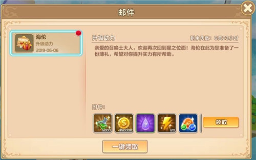 《星之召唤士》7月17日正式开启删档计费测