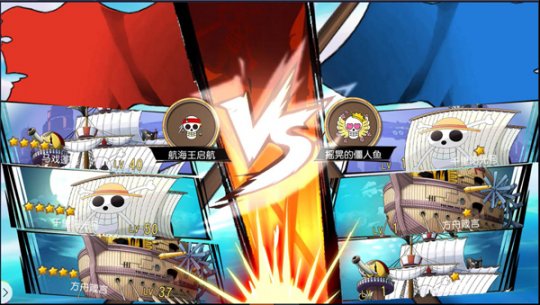 《航海王 启航》2.0海战对决