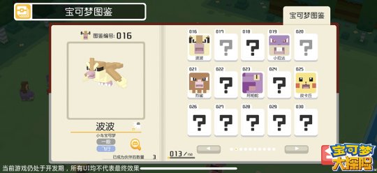 众多宝可梦,等你来相遇