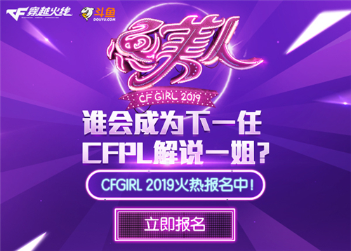 CFGIRL 2019֮˻