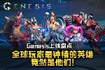 Genesis̵㣺ȫӢ