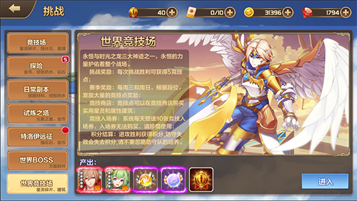 《星之召唤士》9月3日开测 SSR碎片等你来战