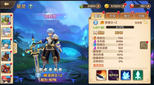 星界远征 扬帆起航《星之召唤士》9.3测试开