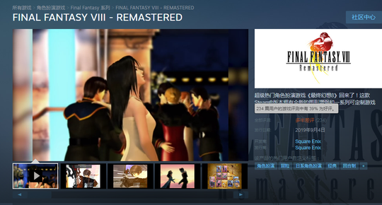 FF8ư桷Steam ǷȱŻ