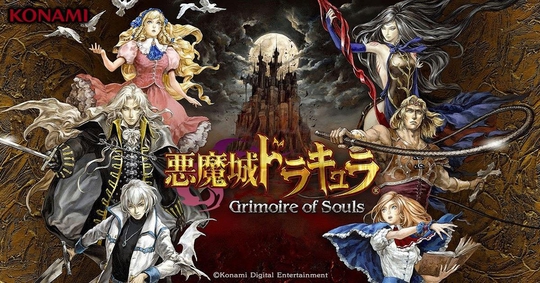 ħ Grimoire of Souls