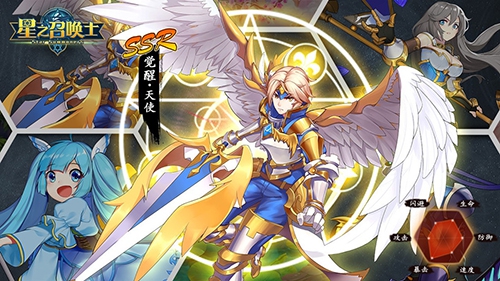 圣光洗礼还是厄运鞭笞?《星之召唤士》天使