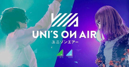 46ٷӦԮϷUNIS ON AIR