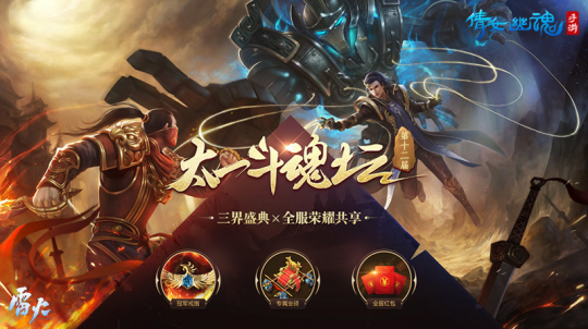 斗魂坛战火再燃)