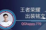 QGhappy770Ӣ۳װģ