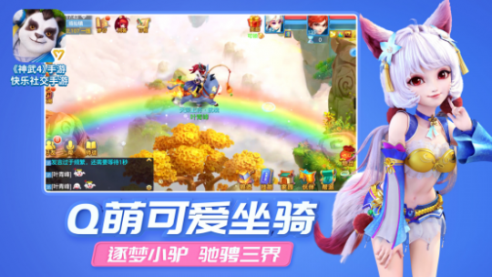 神武4手游逐梦小驴