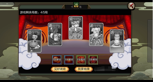 ��ʮ�����з�ȡ��������Ф��������