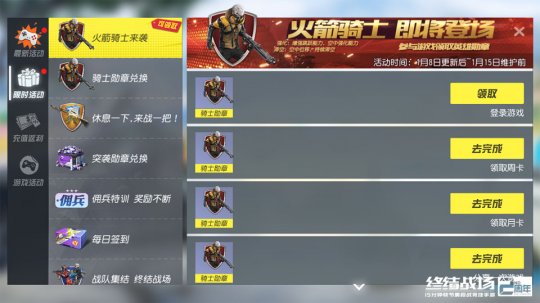 ��ʿѫ����ȡ