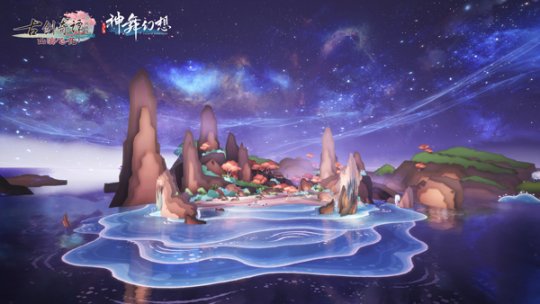 星领域—《神舞幻想》岛