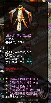 内测区首爆137鬼器