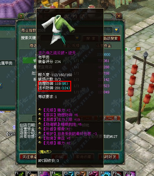倩女幽魂低等级小极品