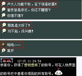 倩女幽魂任务截图