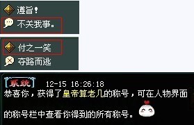倩女幽魂任务截图