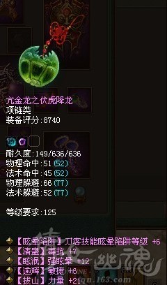 强晕与眩晕陷阱+6