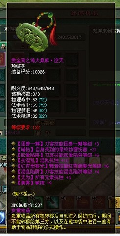 眩晕混乱陷阱一不小心