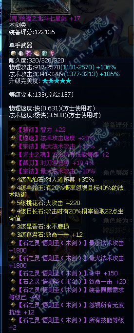倩女幽魂平民方士神剑集合欣赏