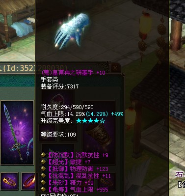 倩女幽魂装备强化
