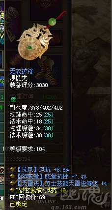 109甲士489风抗配装加点心得