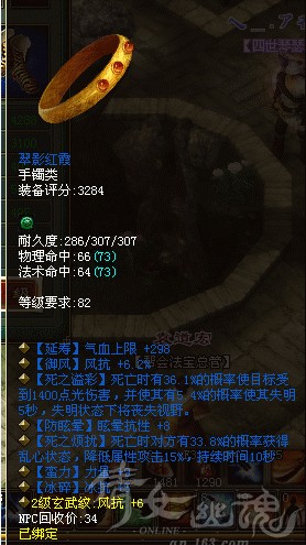 109甲士489风抗配装加点心得