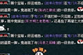 踢箱子帝再现逆天人品 无限踢出紫鬼刷屏