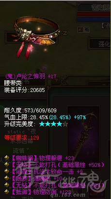 六绝双无钻129鬼腰带
