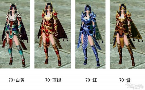 装备拓印之各等级段套装外观