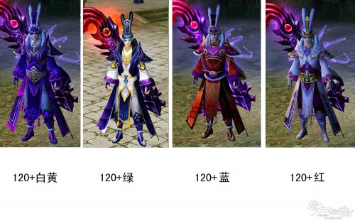 万妖宫四大角色套装外观集合