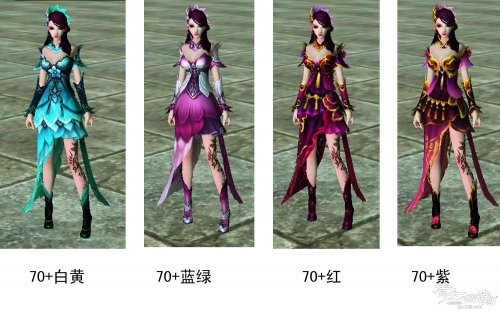 万妖宫四大角色套装外观集合