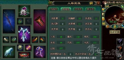 倩女幽魂平民玩十八层地狱抗性堆积攻略指南