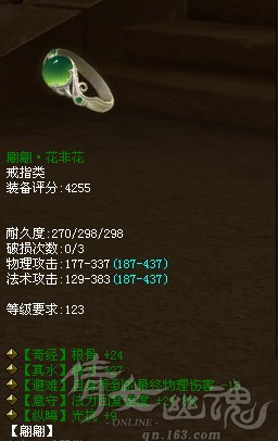 倩女幽魂另类断蓝甲