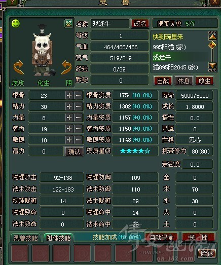 极品附体六变忠心戏迷牛