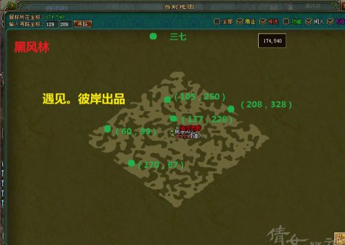 7、黑风林:三七(8)每次刷新20个