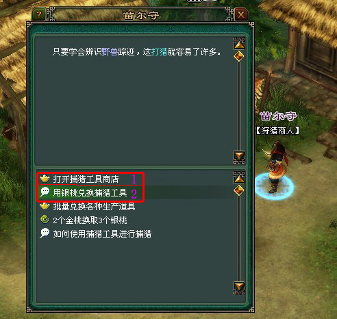 生活技能原料采集