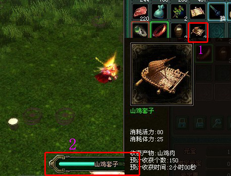 生活技能原料采集