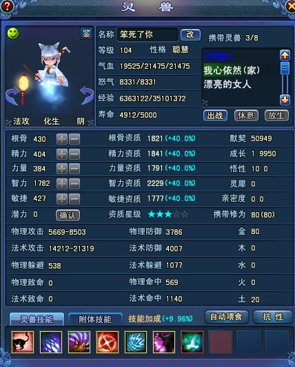 倩女幽魂2全新大神灵兽展