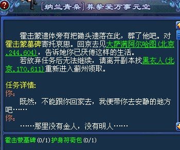 女方士130主角剧情任务